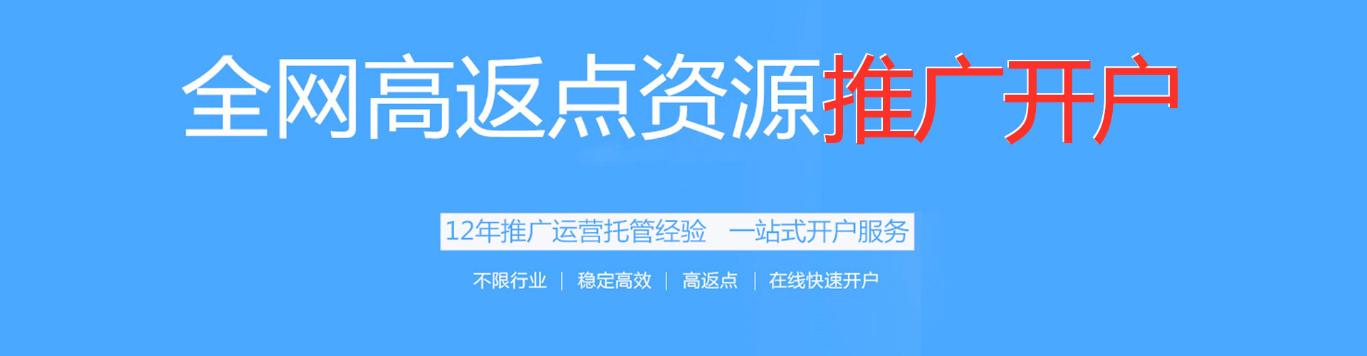 禅城信息流优化师